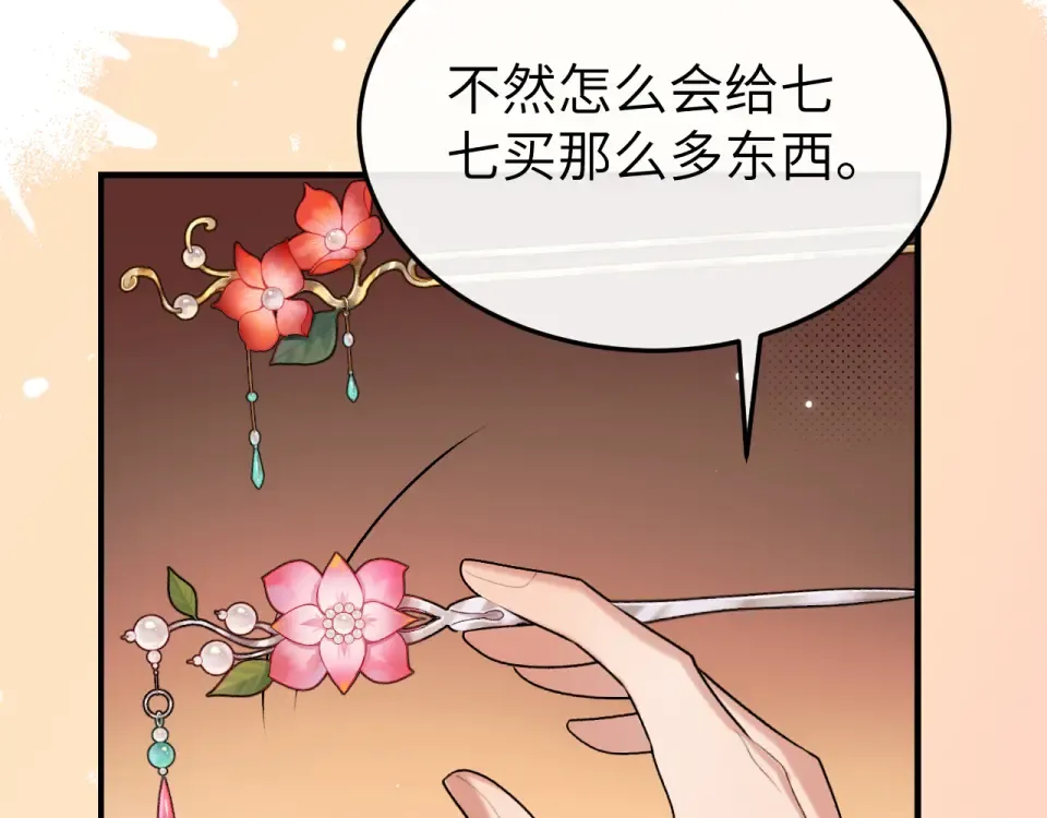 第403话 我喜欢的东西？ 第13页