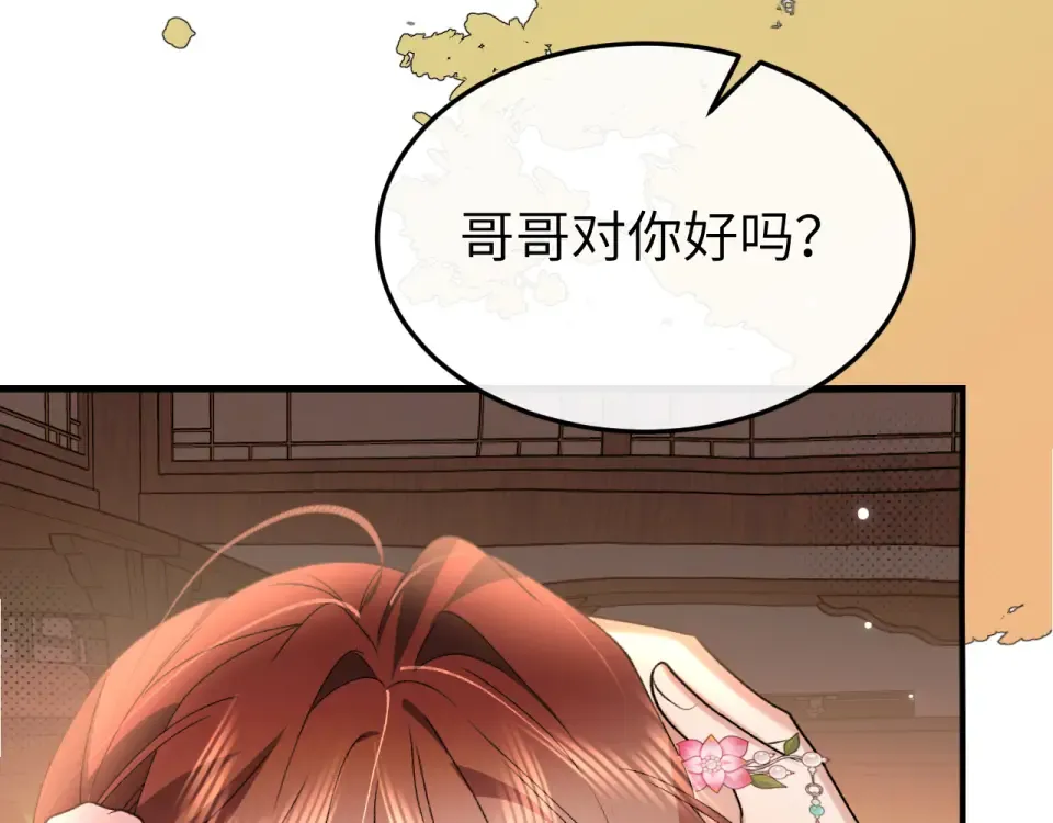 第403话 我喜欢的东西？ 第19页