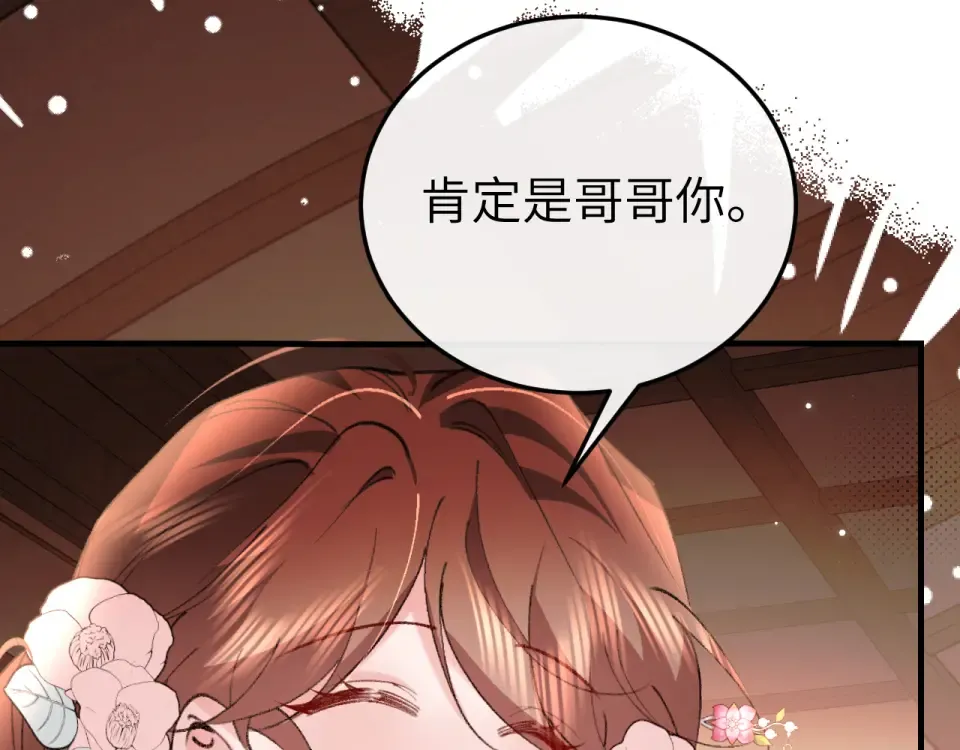 第403话 我喜欢的东西？ 第26页