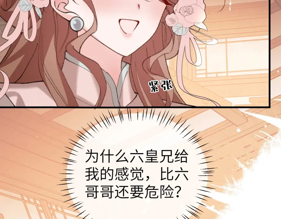 第403话 我喜欢的东西？ 第27页