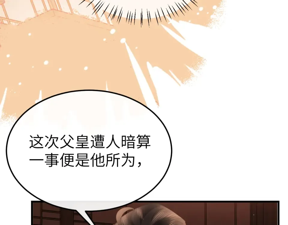 第403话 我喜欢的东西？ 第28页