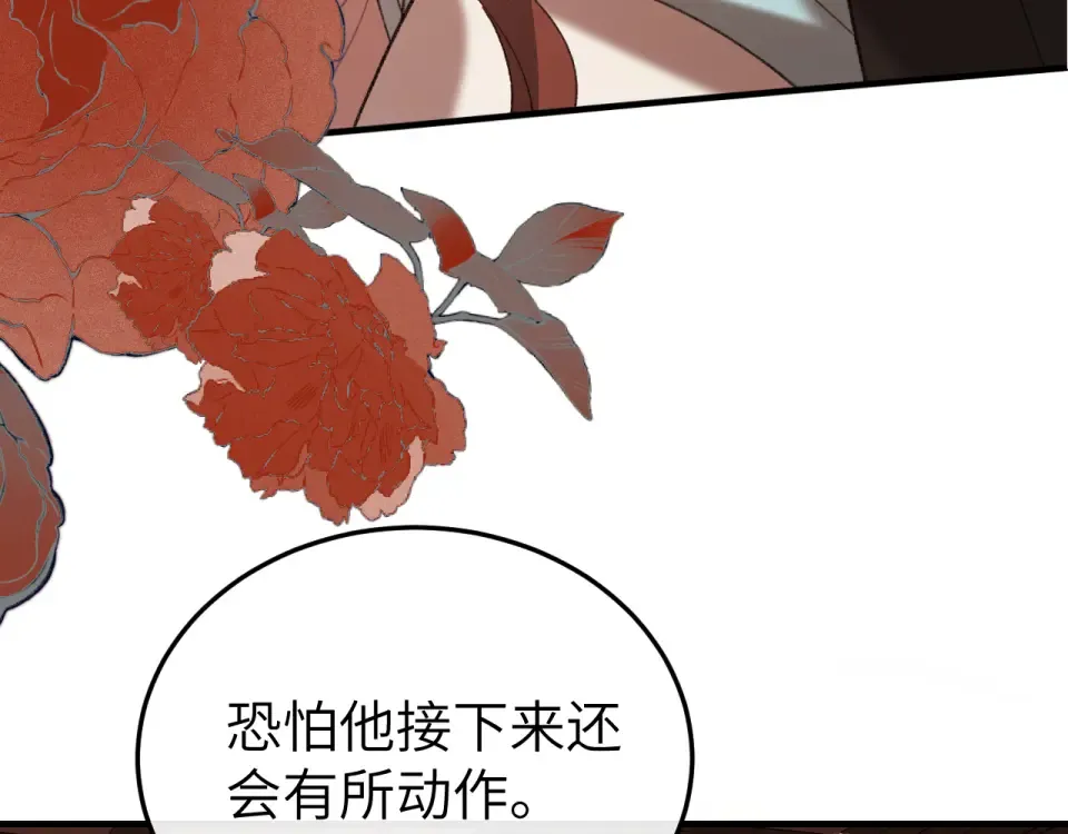 第403话 我喜欢的东西？ 第33页