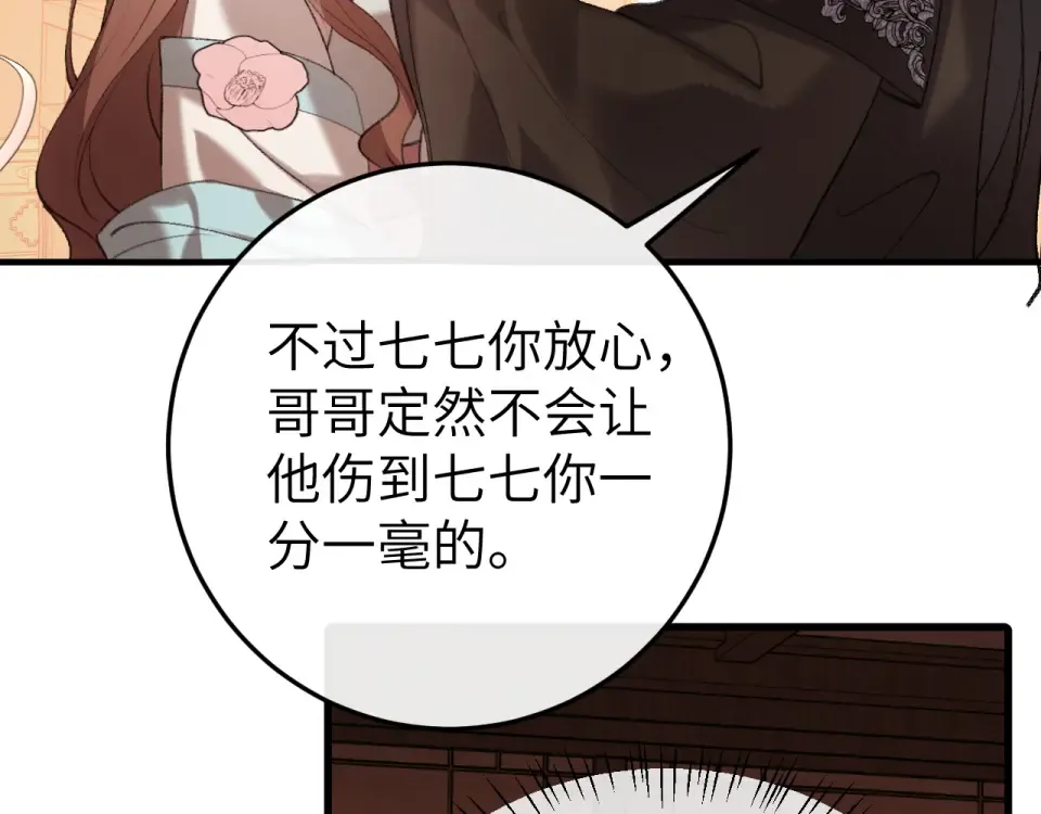 第403话 我喜欢的东西？ 第35页