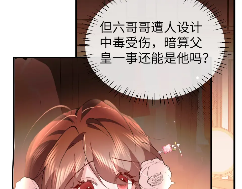 第403话 我喜欢的东西？ 第36页