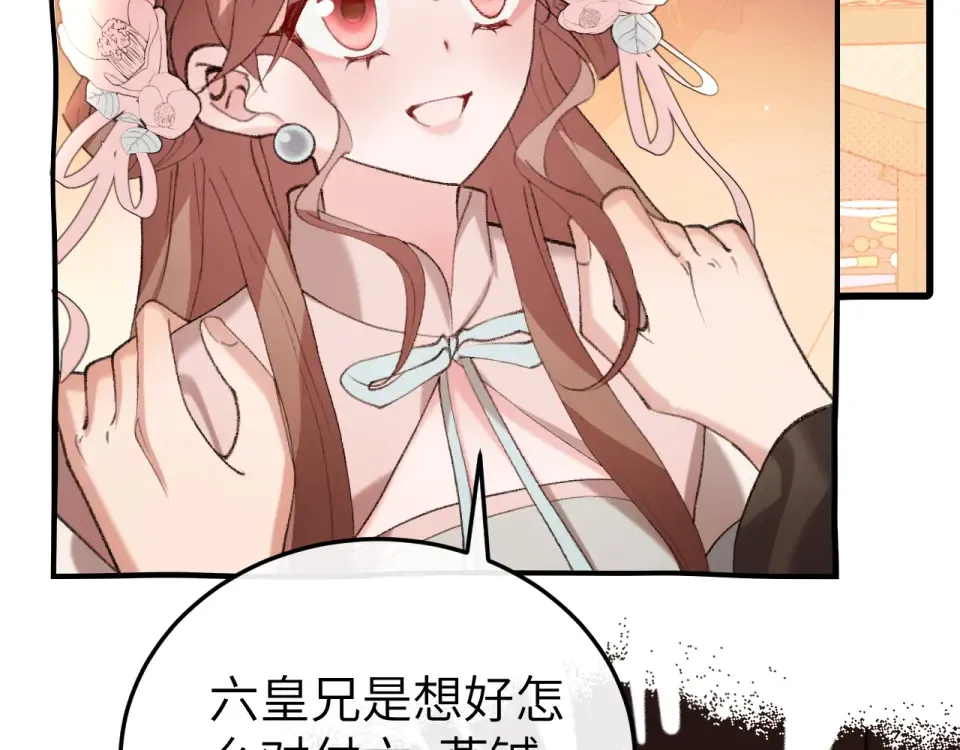 第403话 我喜欢的东西？ 第37页