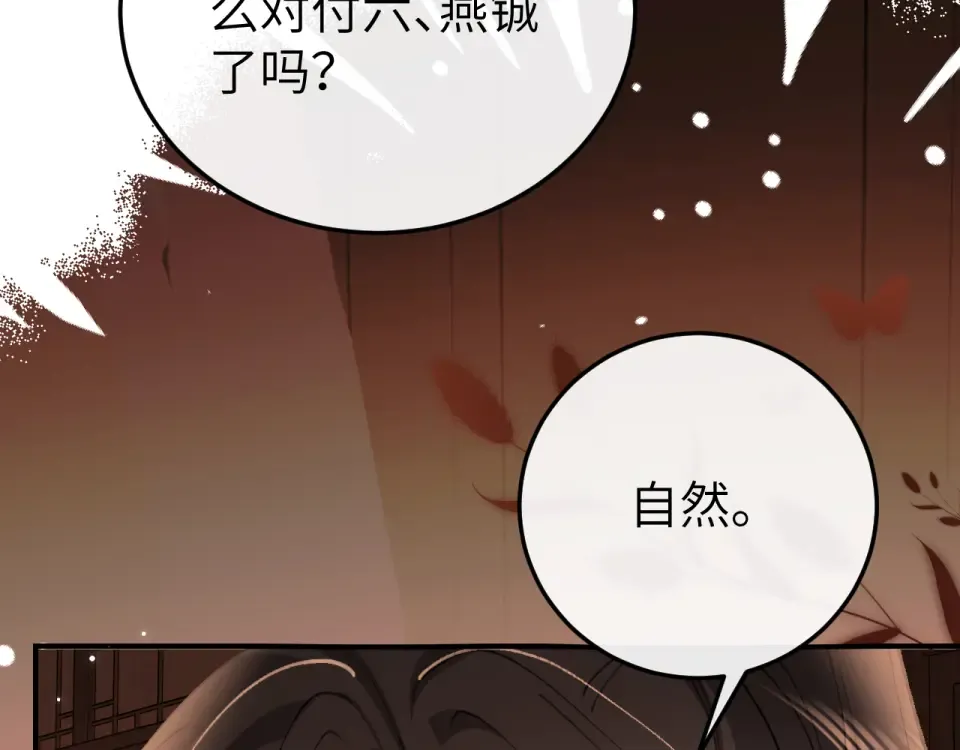 第403话 我喜欢的东西？ 第38页