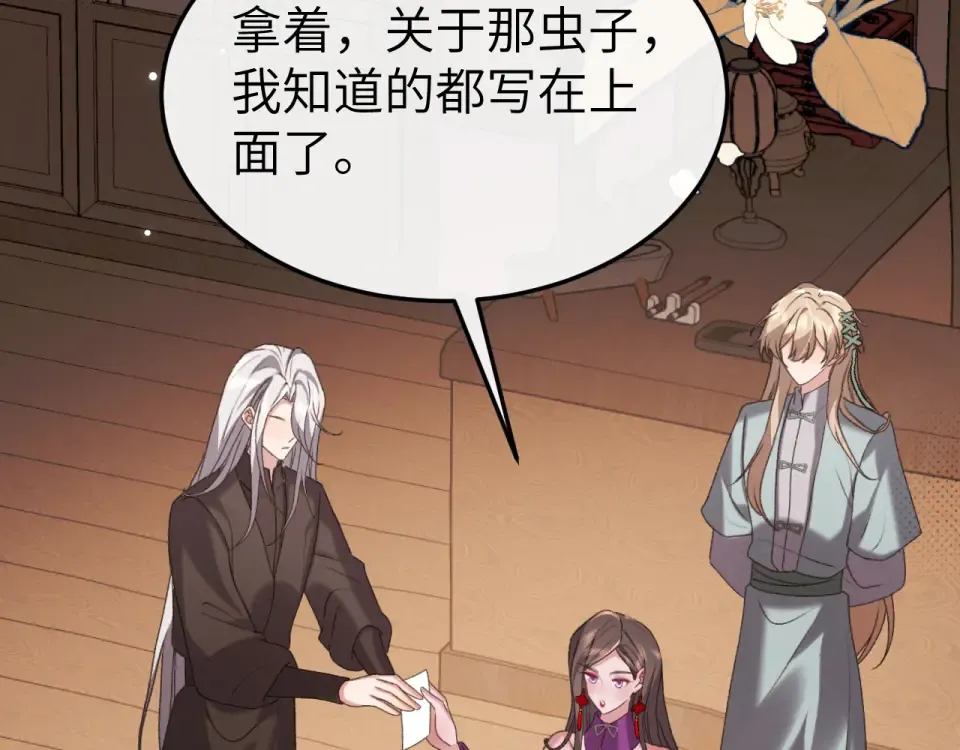 第403话 我喜欢的东西？ 第42页