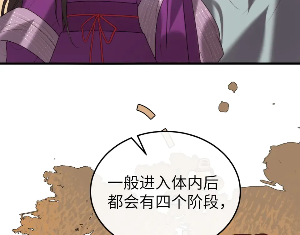 第403话 我喜欢的东西？ 第46页