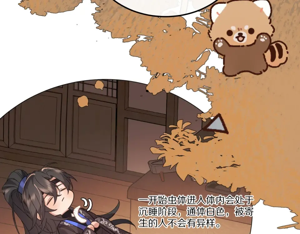 第403话 我喜欢的东西？ 第47页