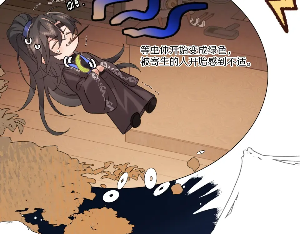 第403话 我喜欢的东西？ 第49页