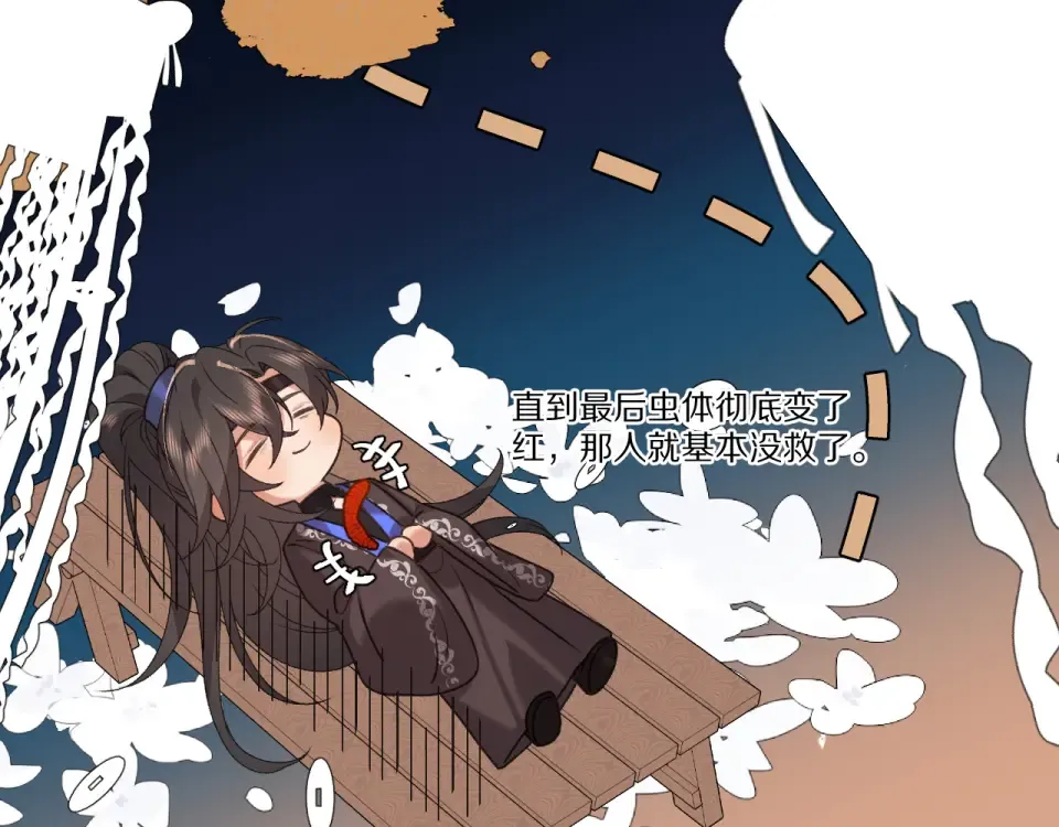 第403话 我喜欢的东西？ 第50页