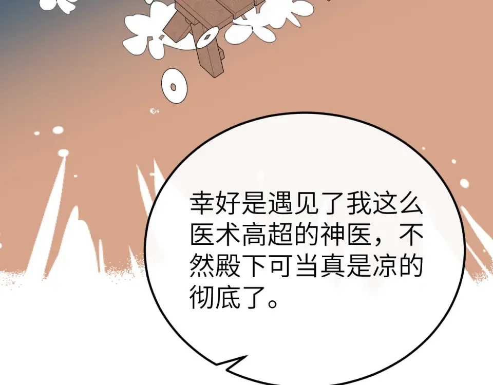 第403话 我喜欢的东西？ 第51页