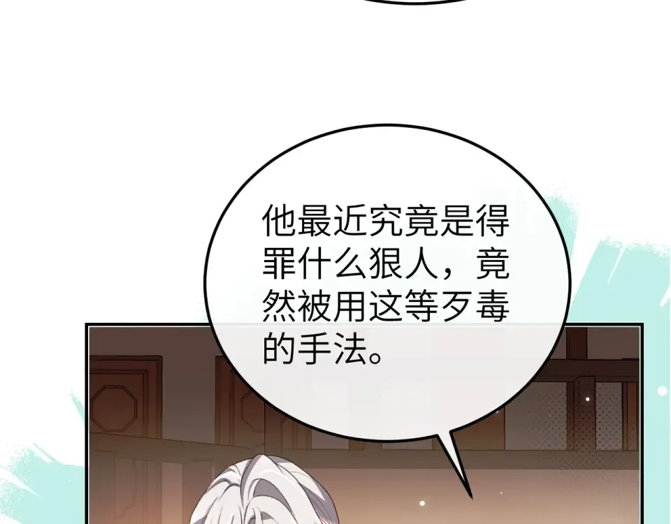 第403话 我喜欢的东西？ 第52页
