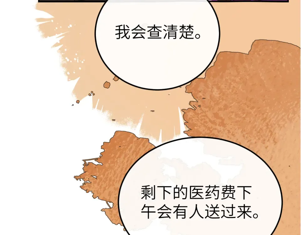 第403话 我喜欢的东西？ 第54页