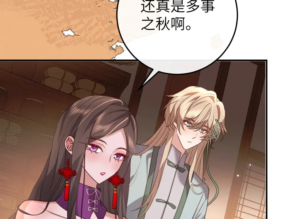 第403话 我喜欢的东西？ 第57页