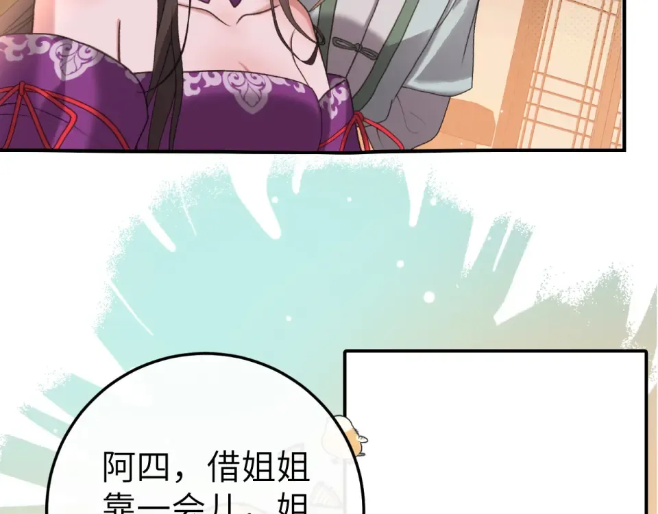 第403话 我喜欢的东西？ 第58页