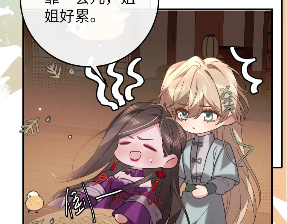第403话 我喜欢的东西？ 第59页