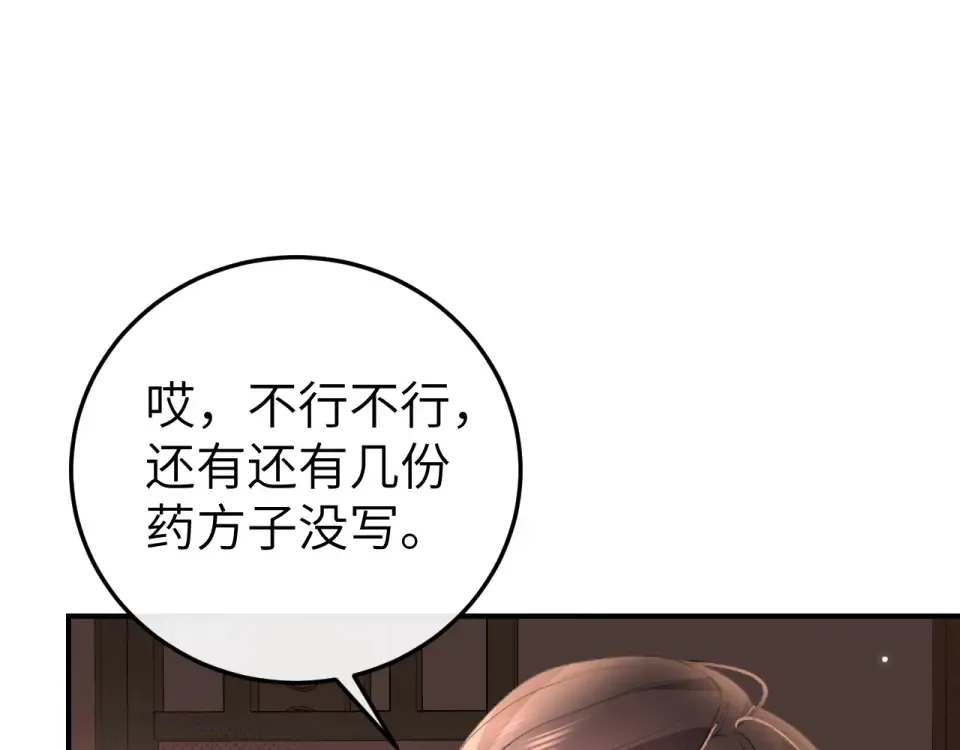 第403话 我喜欢的东西？ 第61页