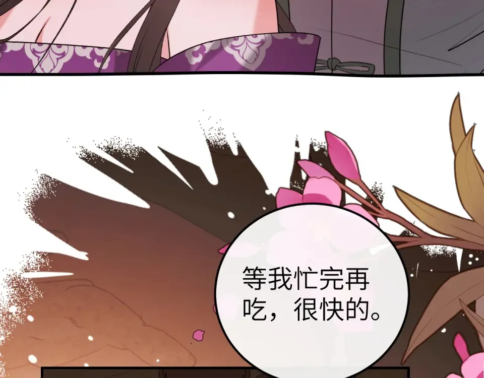 第403话 我喜欢的东西？ 第65页
