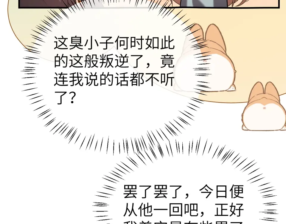 第403话 我喜欢的东西？ 第69页