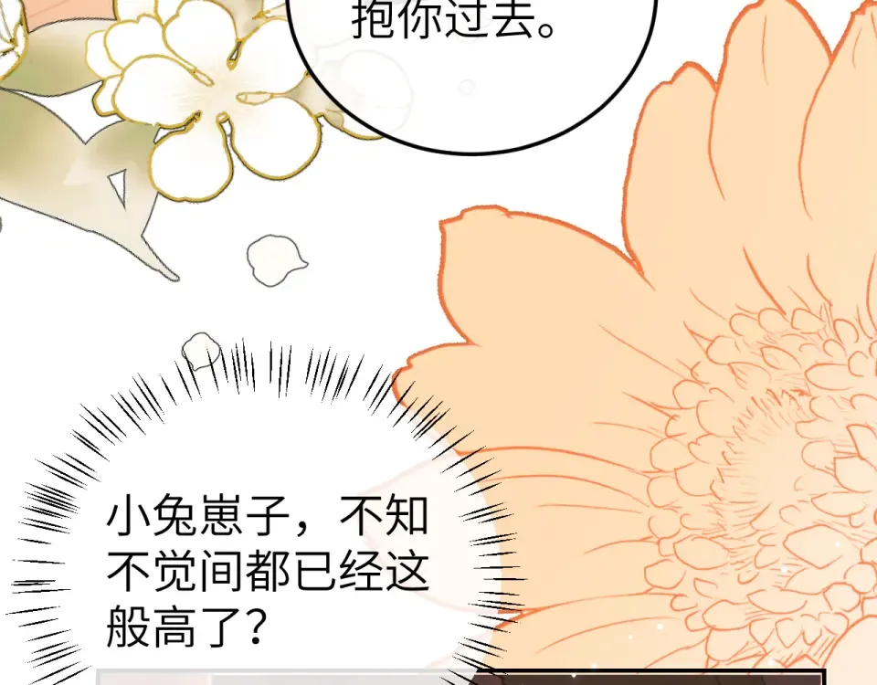 第403话 我喜欢的东西？ 第75页