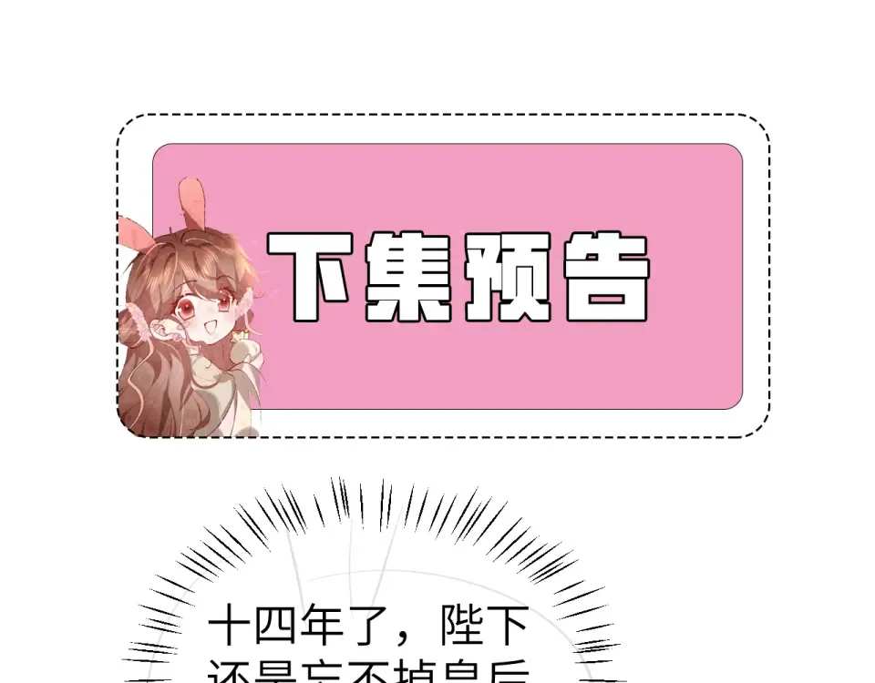 第403话 我喜欢的东西？ 第79页