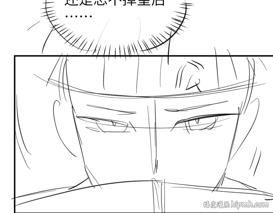 第403话 我喜欢的东西？ 第80页