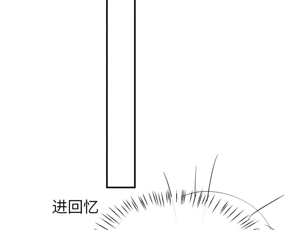 第403话 我喜欢的东西？ 第82页