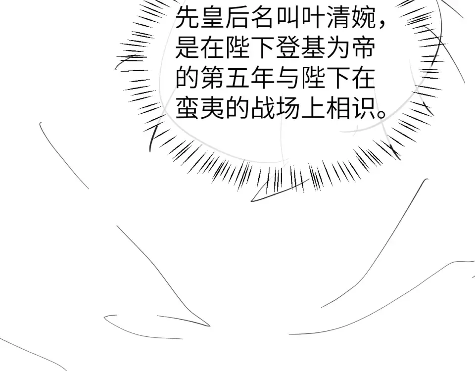第403话 我喜欢的东西？ 第83页