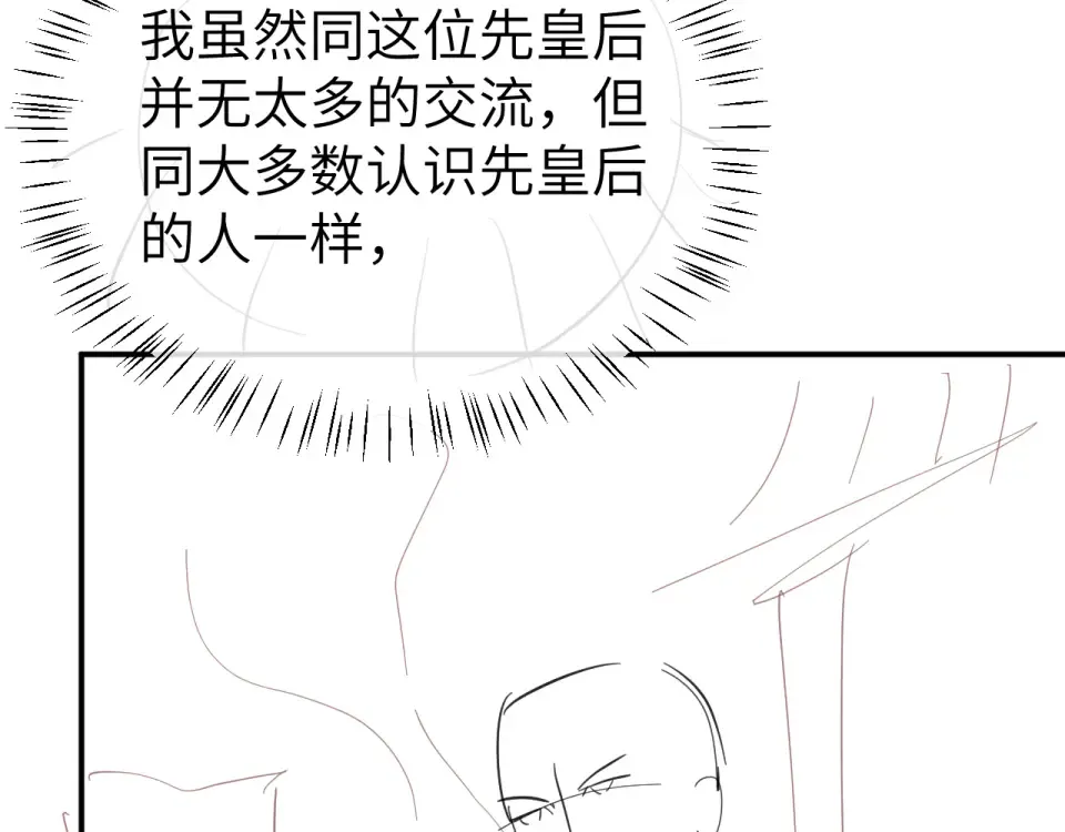 第403话 我喜欢的东西？ 第86页