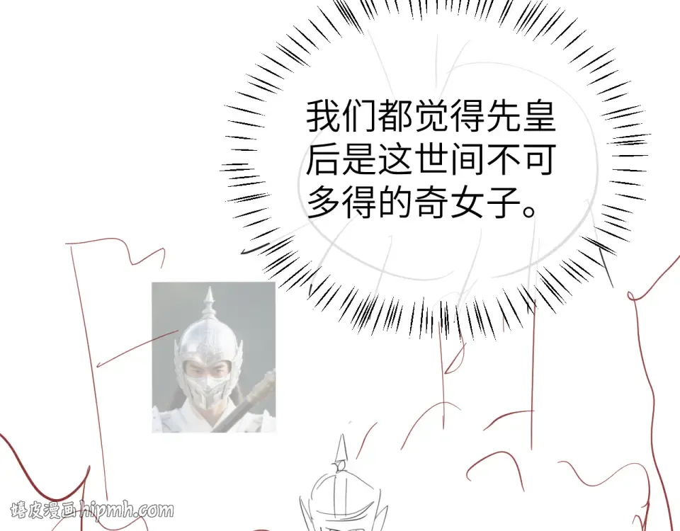 第403话 我喜欢的东西？ 第88页