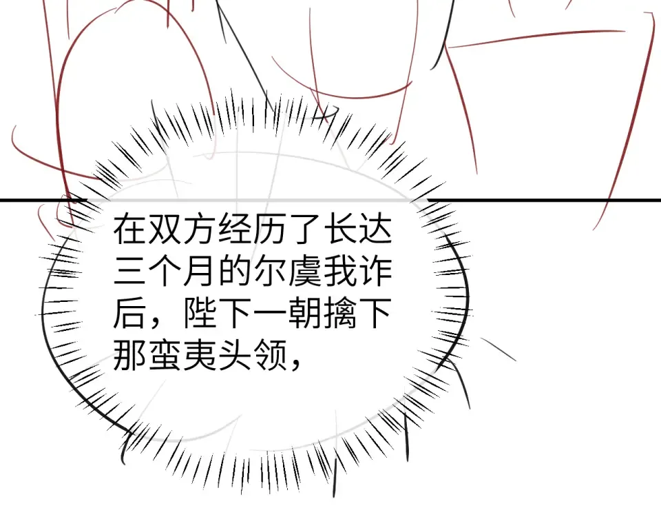 第403话 我喜欢的东西？ 第90页