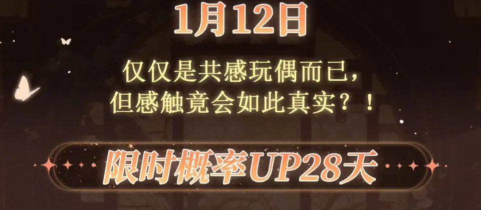 特典预热：1月12日 仅仅是共感玩偶而已，但感触竟会如此真实 第3页