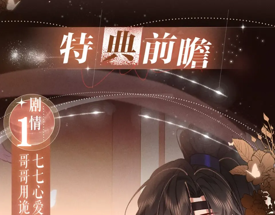 特典预热：1月12日 仅仅是共感玩偶而已，但感触竟会如此真实 第7页