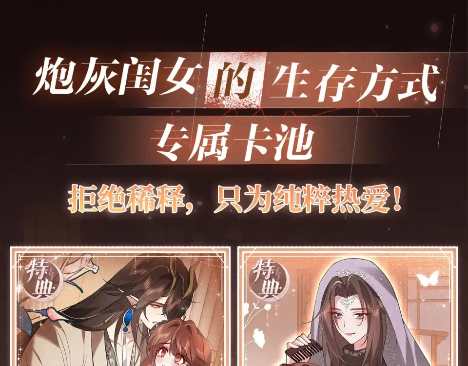 特典预热：1月12日 仅仅是共感玩偶而已，但感触竟会如此真实 第13页
