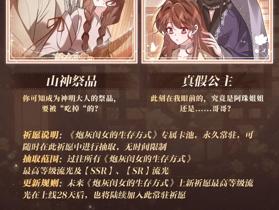 特典预热：1月12日 仅仅是共感玩偶而已，但感触竟会如此真实 第14页