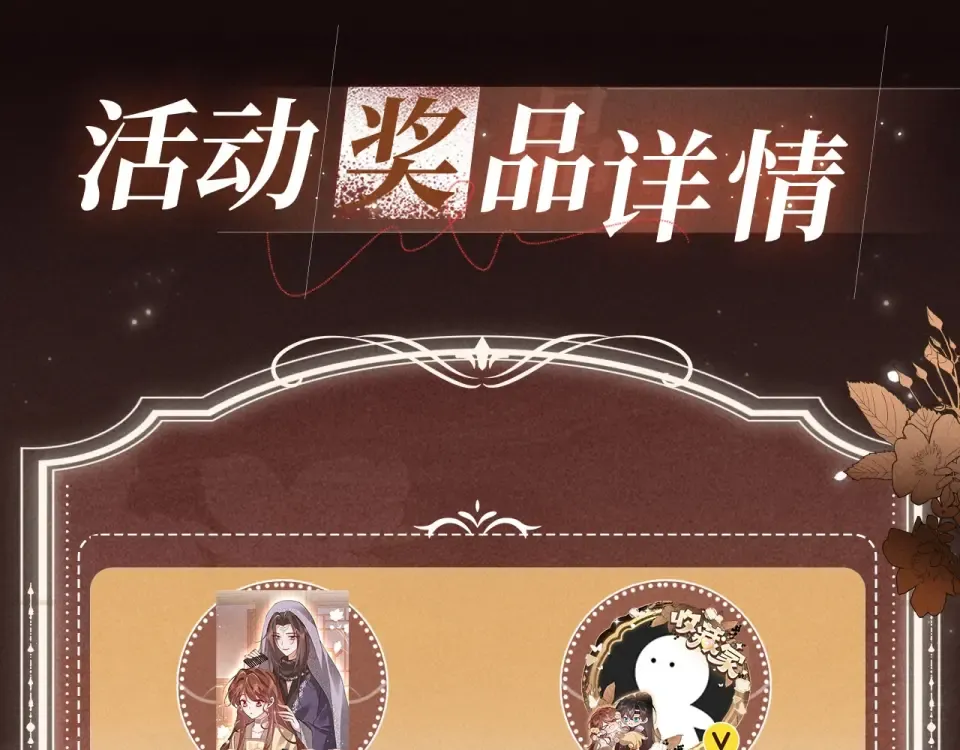 特典预热：1月12日 仅仅是共感玩偶而已，但感触竟会如此真实 第15页