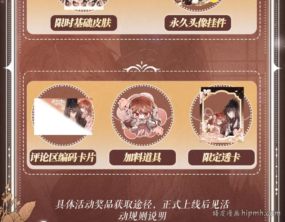 特典预热：1月12日 仅仅是共感玩偶而已，但感触竟会如此真实 第16页