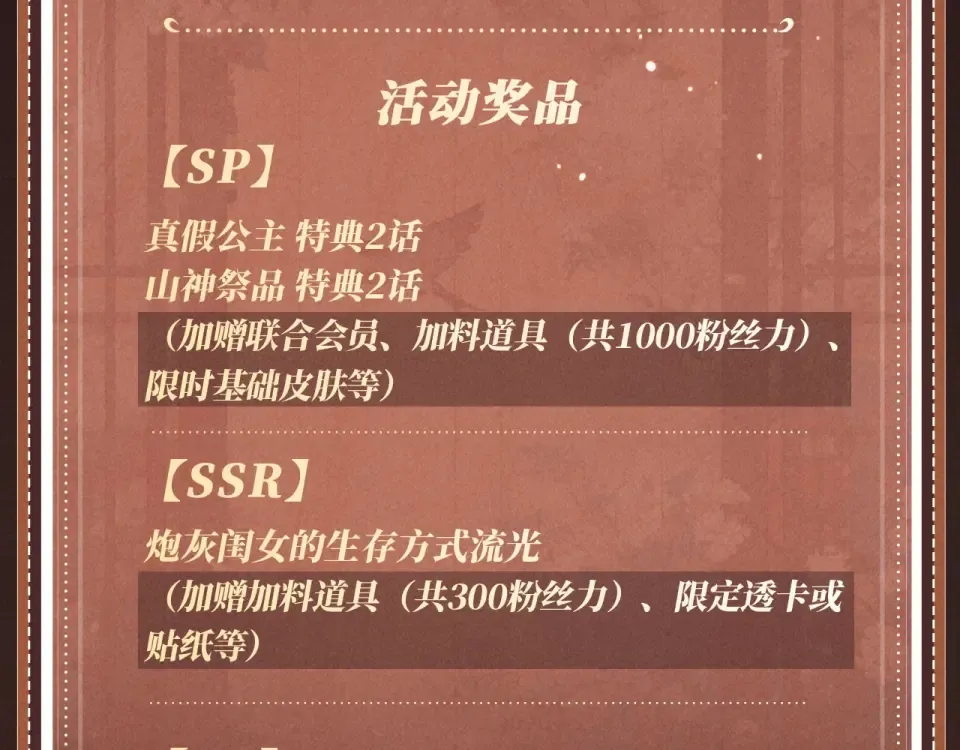 特典预热：1月12日 仅仅是共感玩偶而已，但感触竟会如此真实 第19页