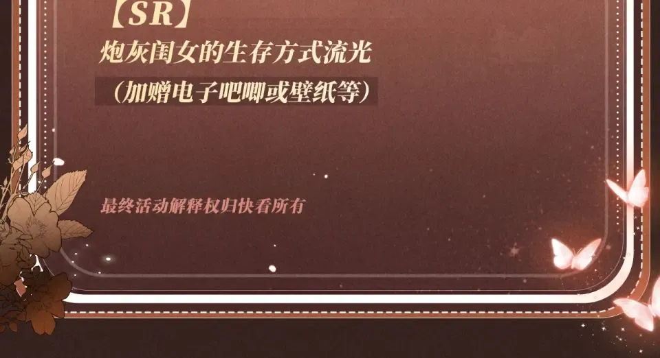 特典预热：1月12日 仅仅是共感玩偶而已，但感触竟会如此真实 第20页