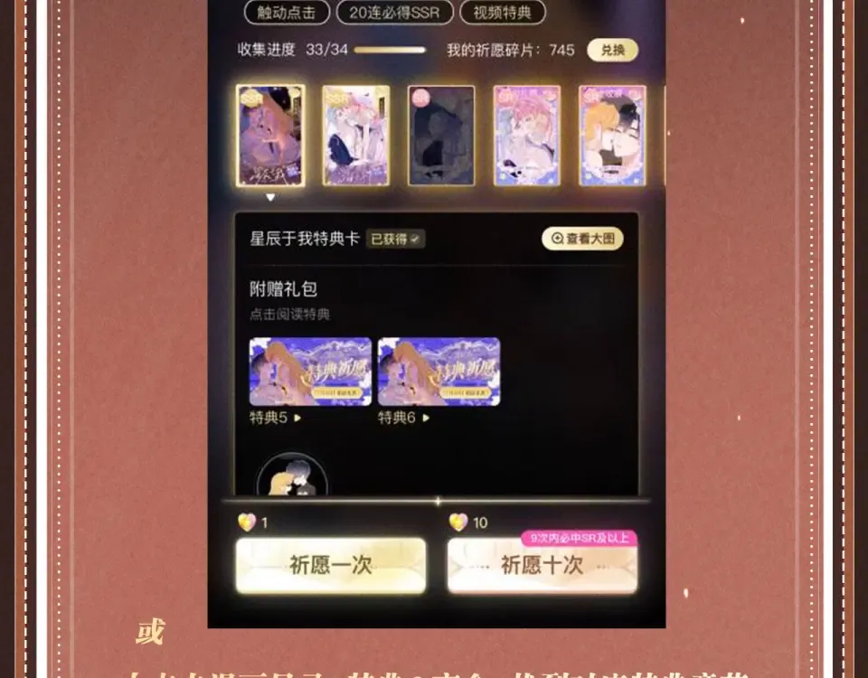 特典预热：1月12日 仅仅是共感玩偶而已，但感触竟会如此真实 第22页