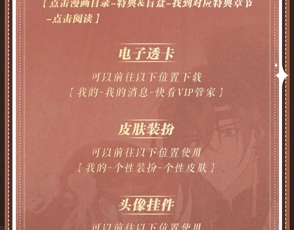 特典预热：1月12日 仅仅是共感玩偶而已，但感触竟会如此真实 第23页