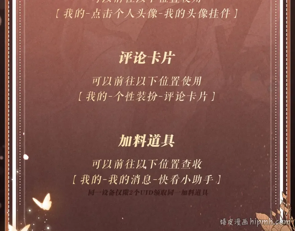 特典预热：1月12日 仅仅是共感玩偶而已，但感触竟会如此真实 第24页