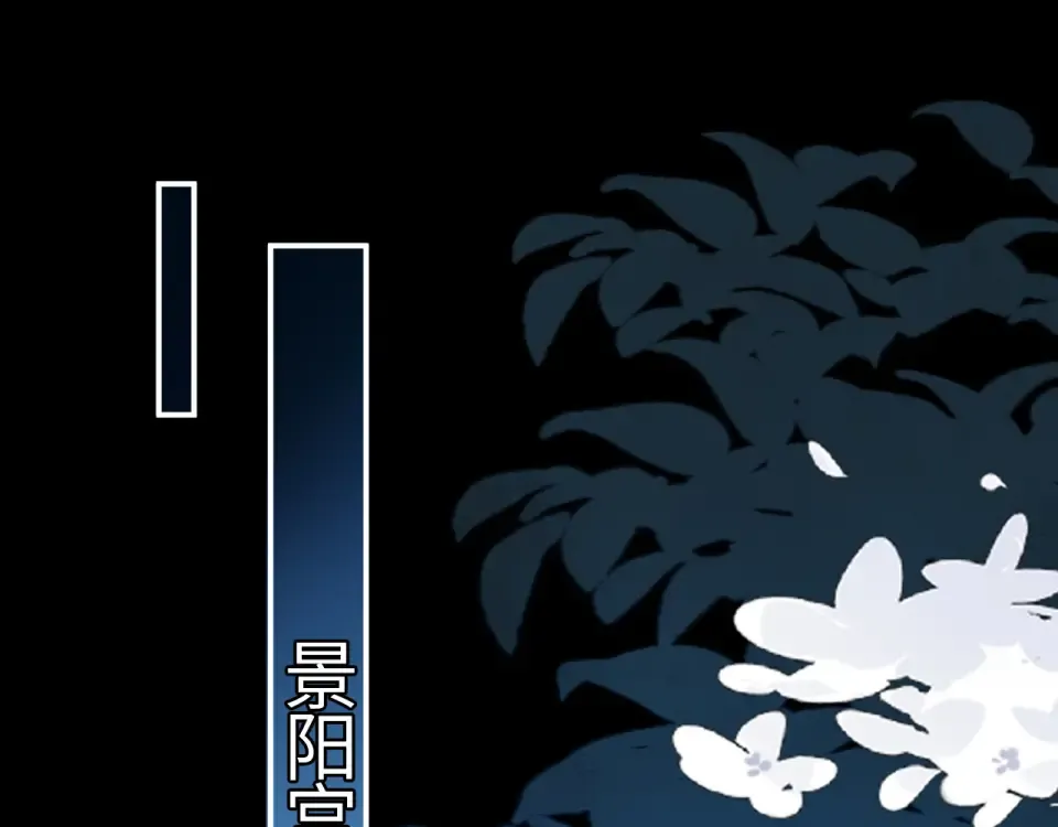 第404话 先皇后叶清婉 第5页