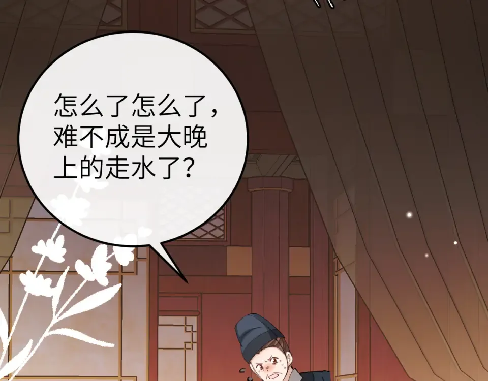 第404话 先皇后叶清婉 第11页