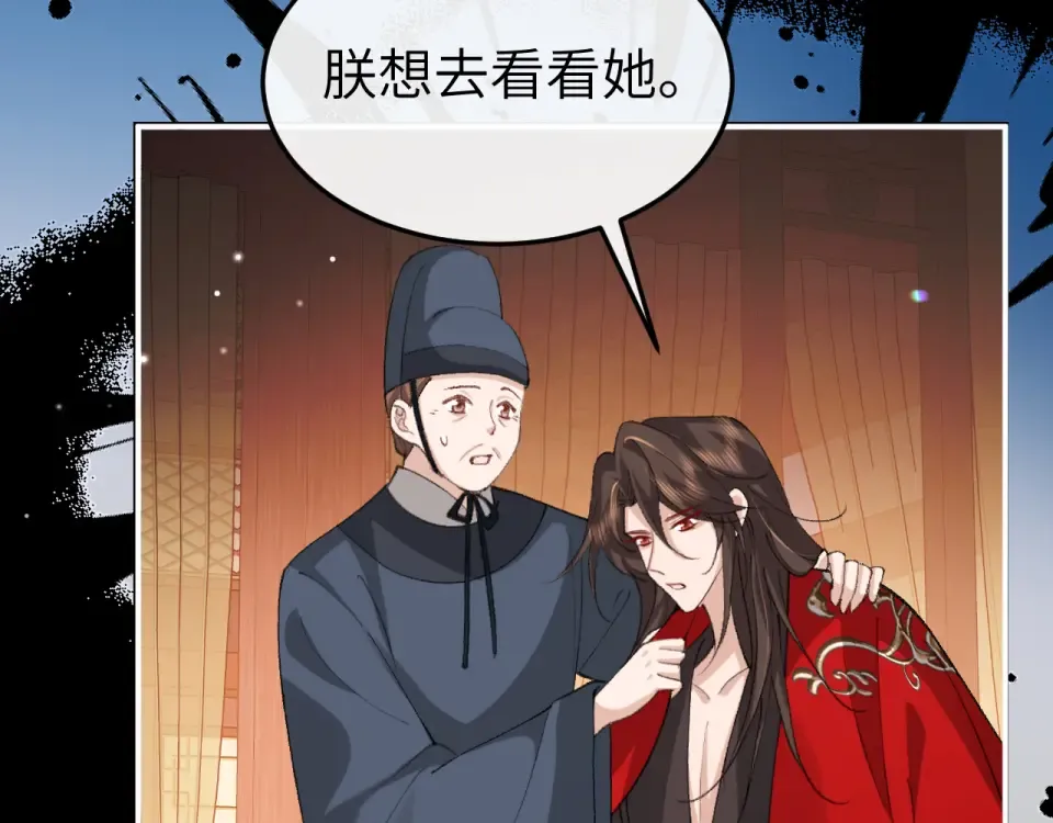 第404话 先皇后叶清婉 第18页