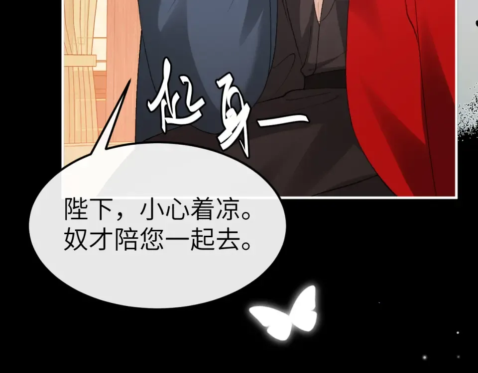 第404话 先皇后叶清婉 第19页