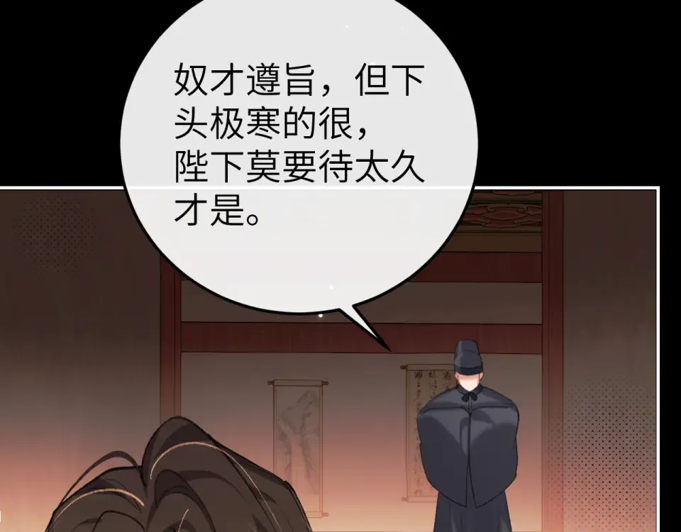 第404话 先皇后叶清婉 第31页