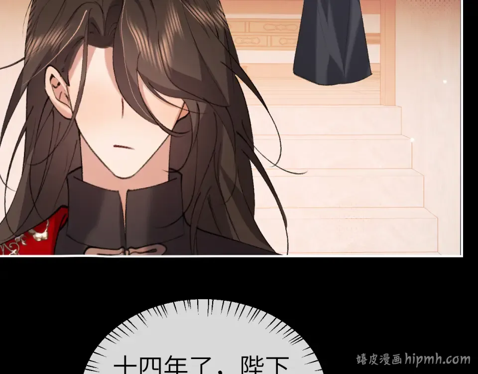 第404话 先皇后叶清婉 第32页