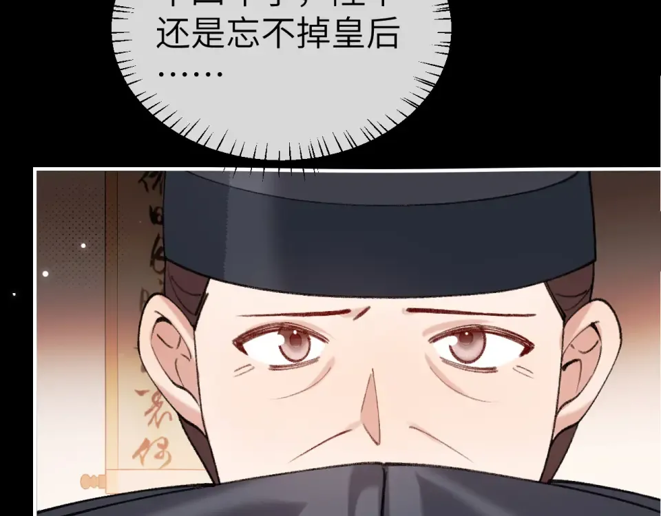 第404话 先皇后叶清婉 第33页